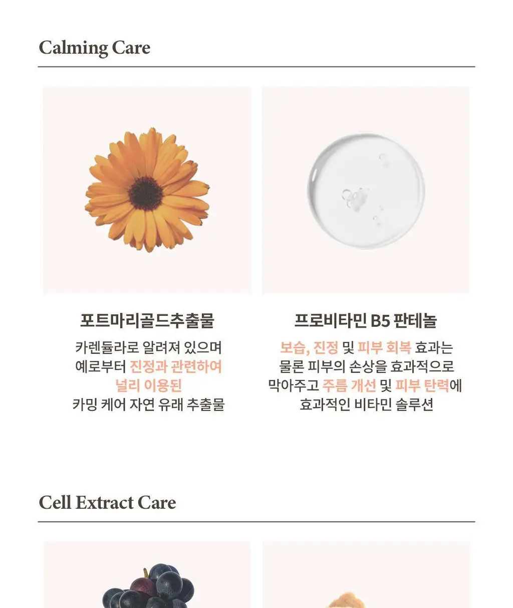 [유니 PICK] 플로위 PDRN 액티브 베리어 크림 50ml 상세페이지 16